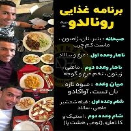 برنامه تغذیه در ورزش فوتبال