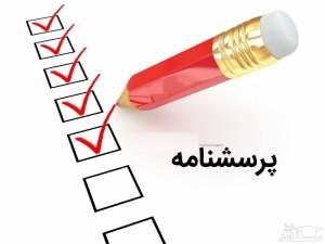 پرسشنامه اصالت برند  (کادیرو)