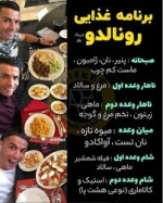 برنامه تغذیه در ورزش فوتبال