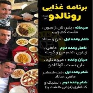 برنامه تغذیه در ورزش فوتبال